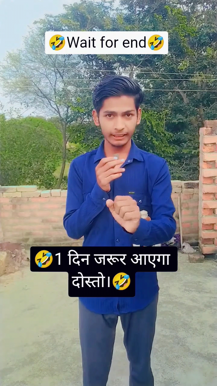 🔥1 दिन जरूर आएगा दोस्तो।🤣 | #comedyvideo