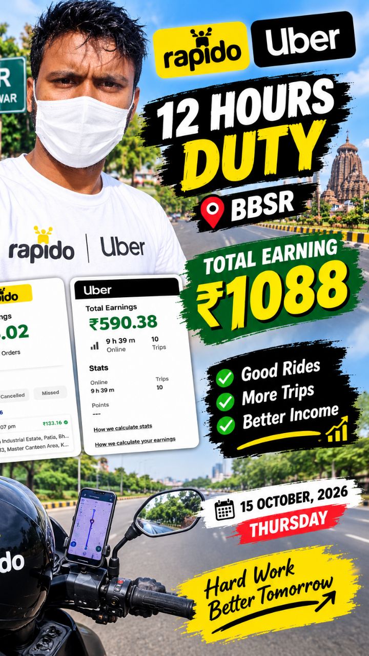 Oct 15, ଗୁରୁବାର, ଆଜି Bbsr ରେ 12 ଘଣ୍ଟା rapido uber ରେ କାମ କରି 1000 ରୁ ଅଧିକ ଟଙ୍କା ହେଲା