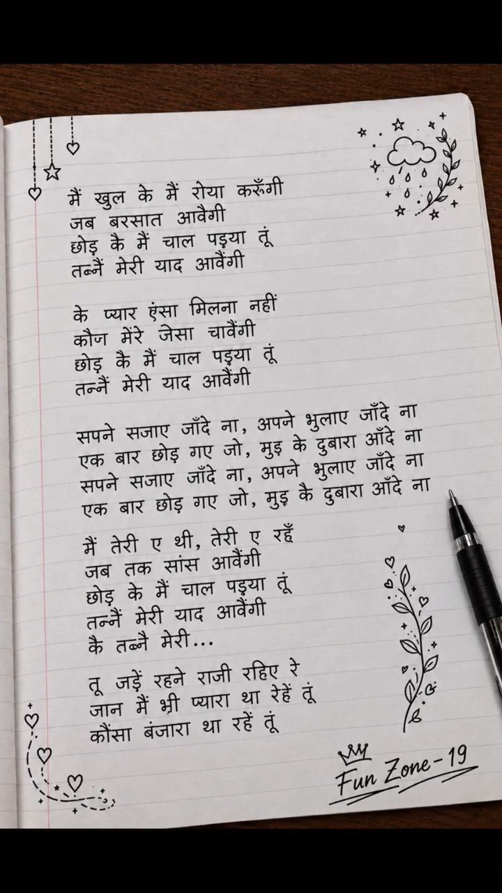 Barsaat new song lyrics #viral