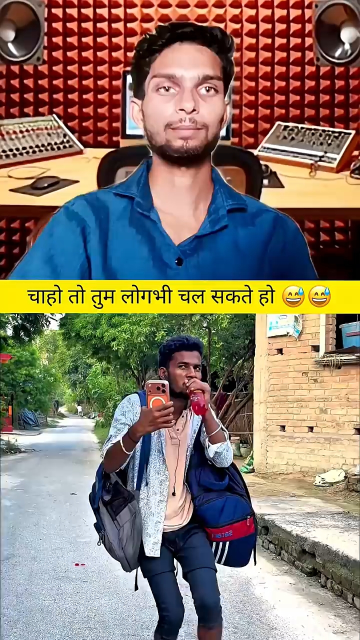 चाहो तो तुम लोगभी चल सकते हो 😅😅 #trendingshorts #ytshorts#yoytubeshorts#funnycomedy#younginfluence