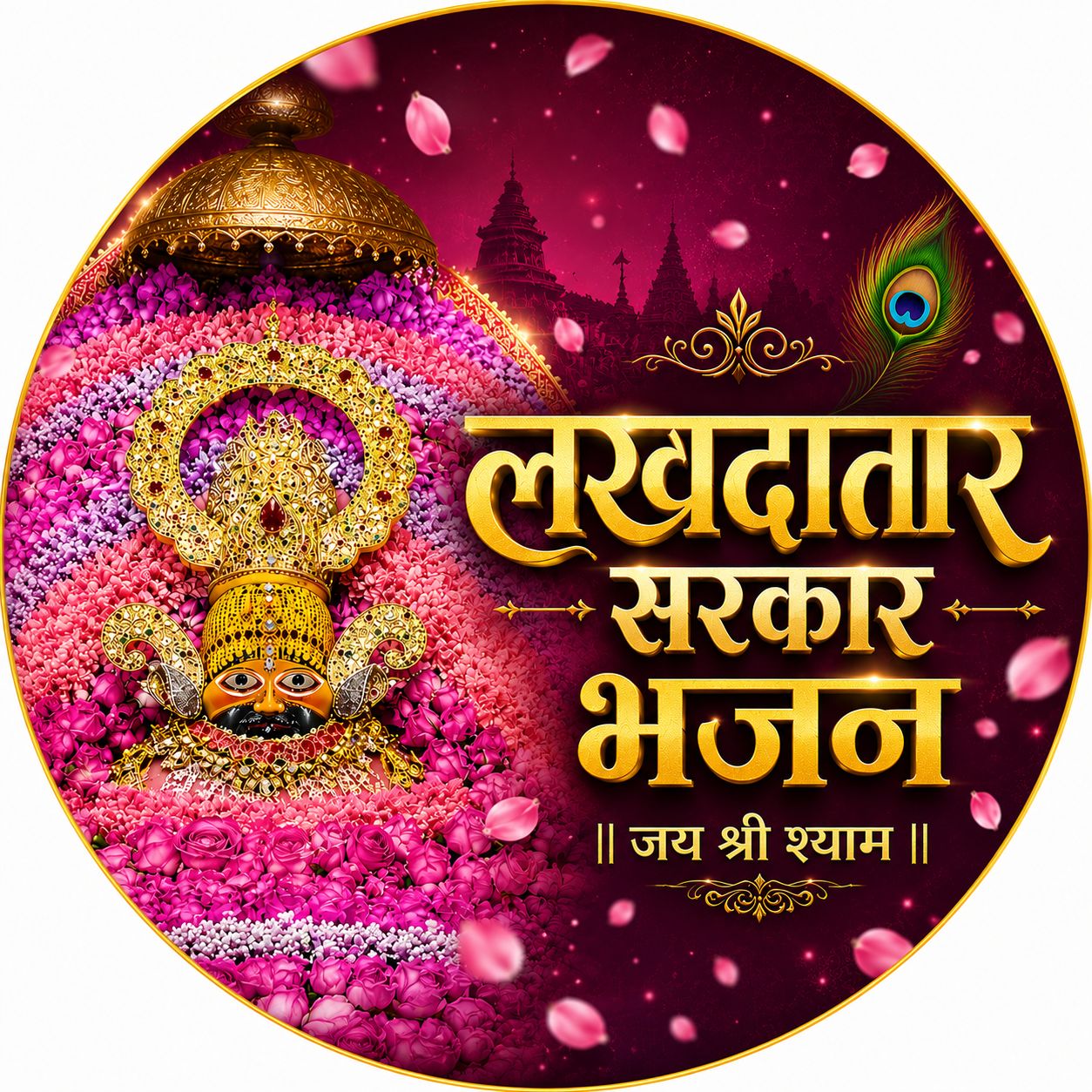 Lakhdatar Sarkar Bhajan on Bideo