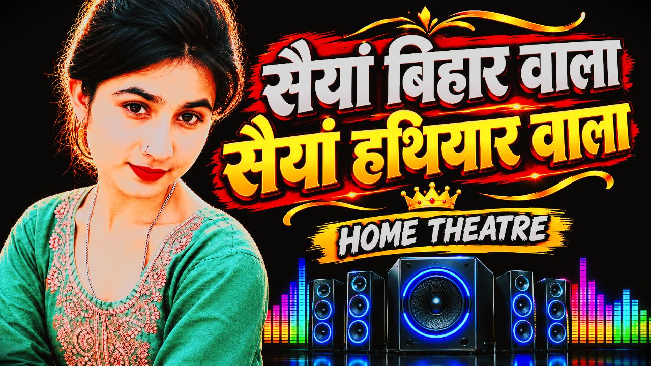 सईयां हथियार वाला 🔥 | Saiya Hathiyar Wala Bhojpuri Song | Bhojpuri DJ Remix | Monu Yadav Bareilly