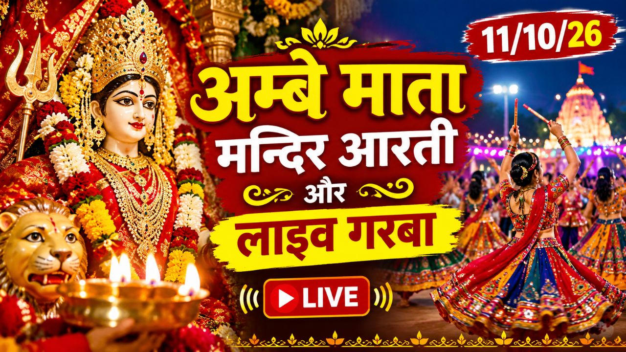 Navratri Special garba
