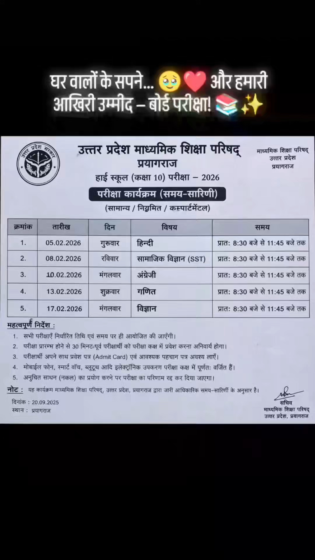 Board pariksha scheme