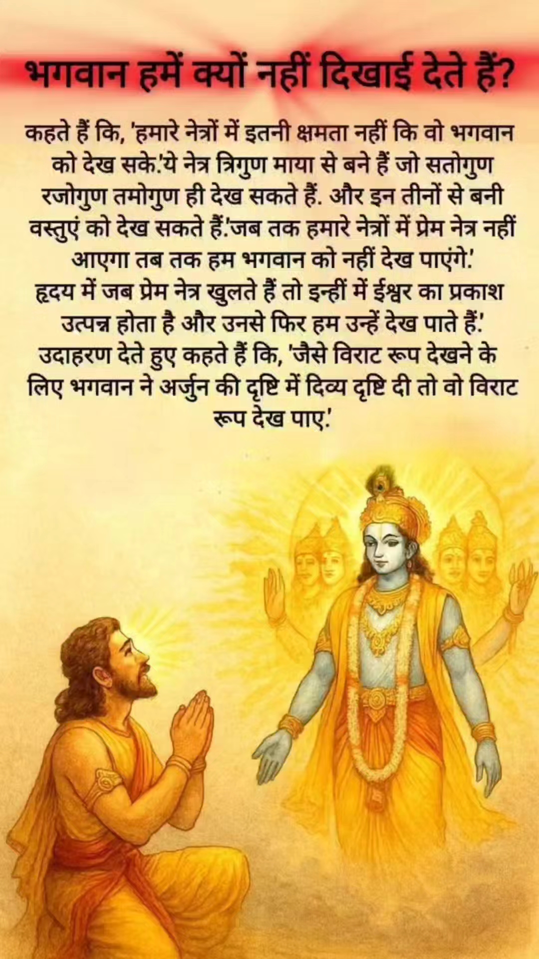 クリシュナ神の美しい姿 🙏🌍✨ | श्री कृष्ण