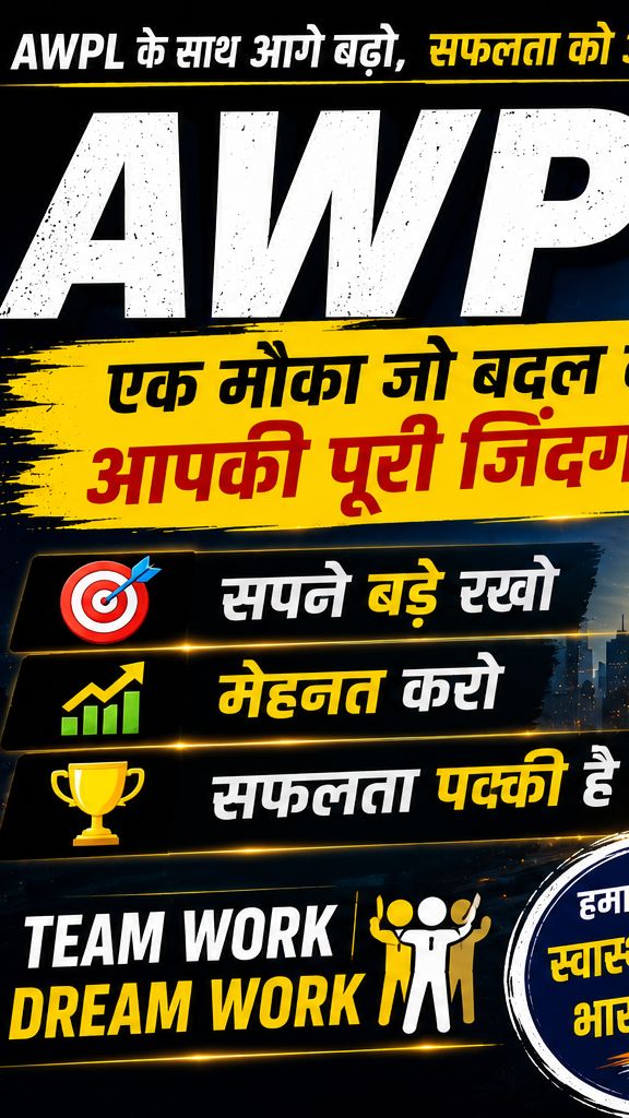 Awpl 90 day challenge सपने बड़े रखो, business motivation short feed,