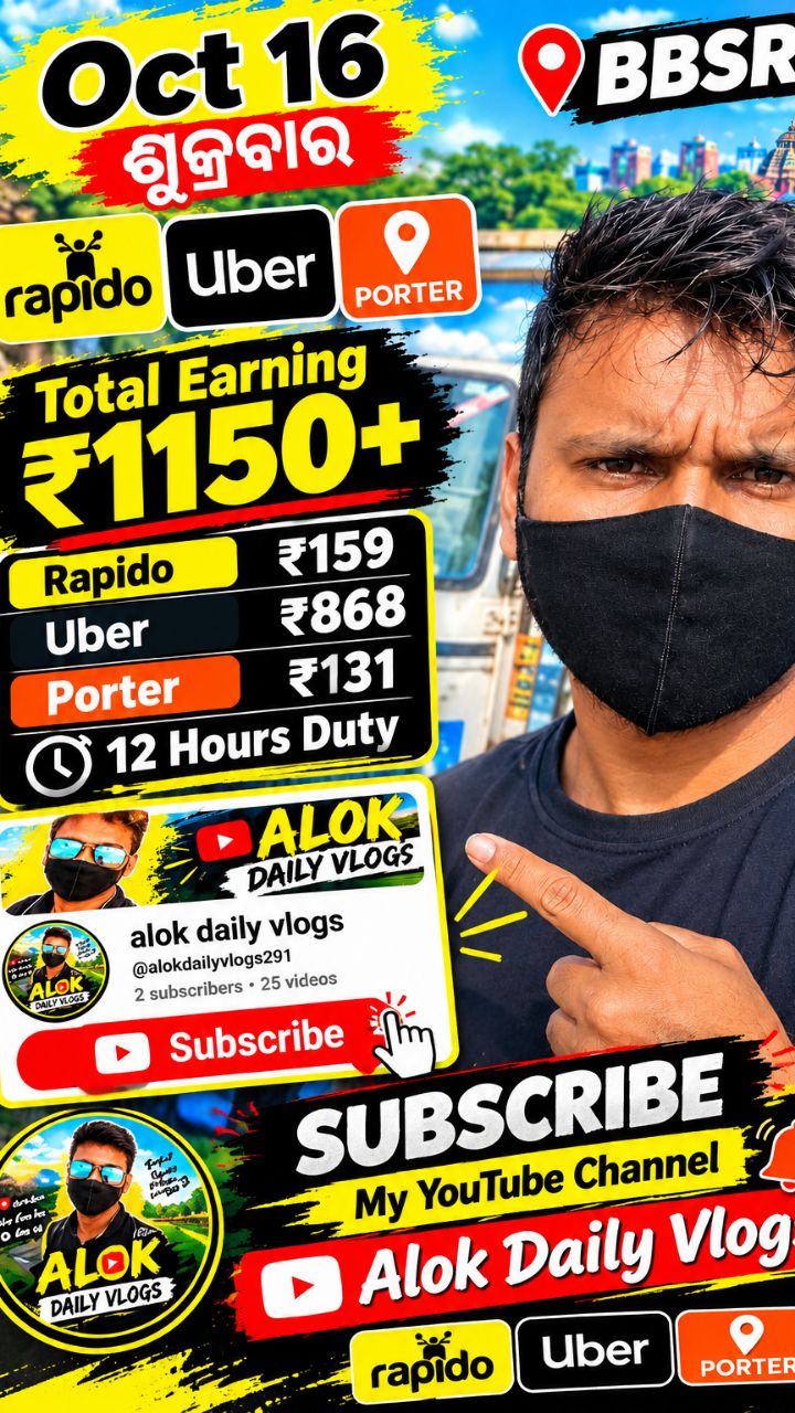 Oct 16,BBSR ରେ 12 ଘଣ୍ଟା Rapido Uber Porter Duty 😱🔥 Total Earning ₹1150+ | Alok Daily Vlogs
