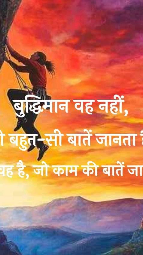 Insaan ki soch.#shorts#motivation