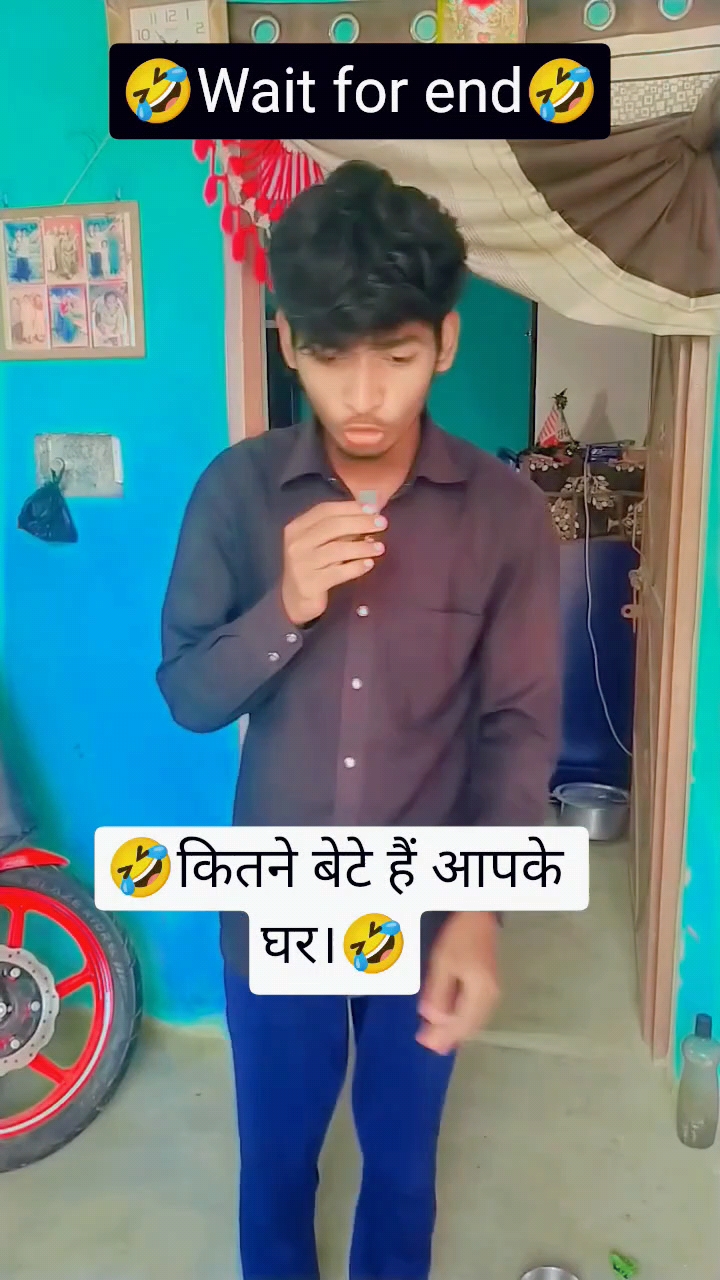 🔥कितने बेटे हैं आपके घर।🤣 | #comedyshorts