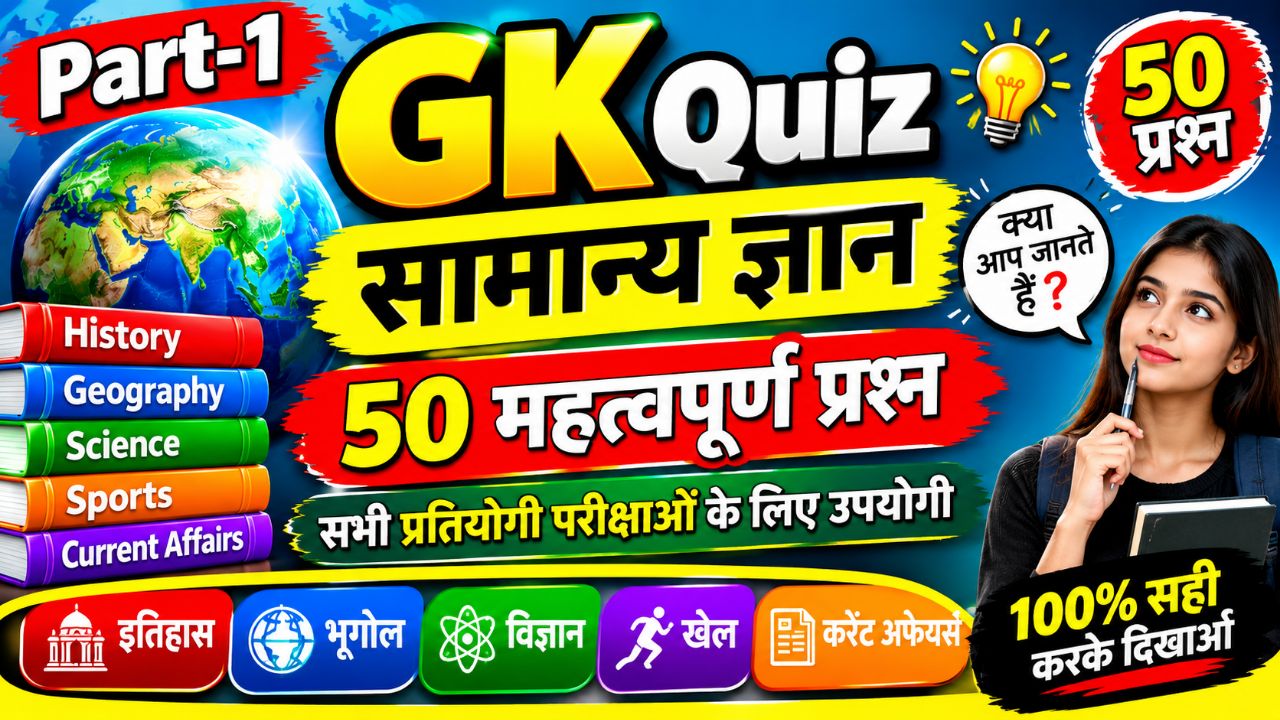 99% is gk question ka answer nhi jante?