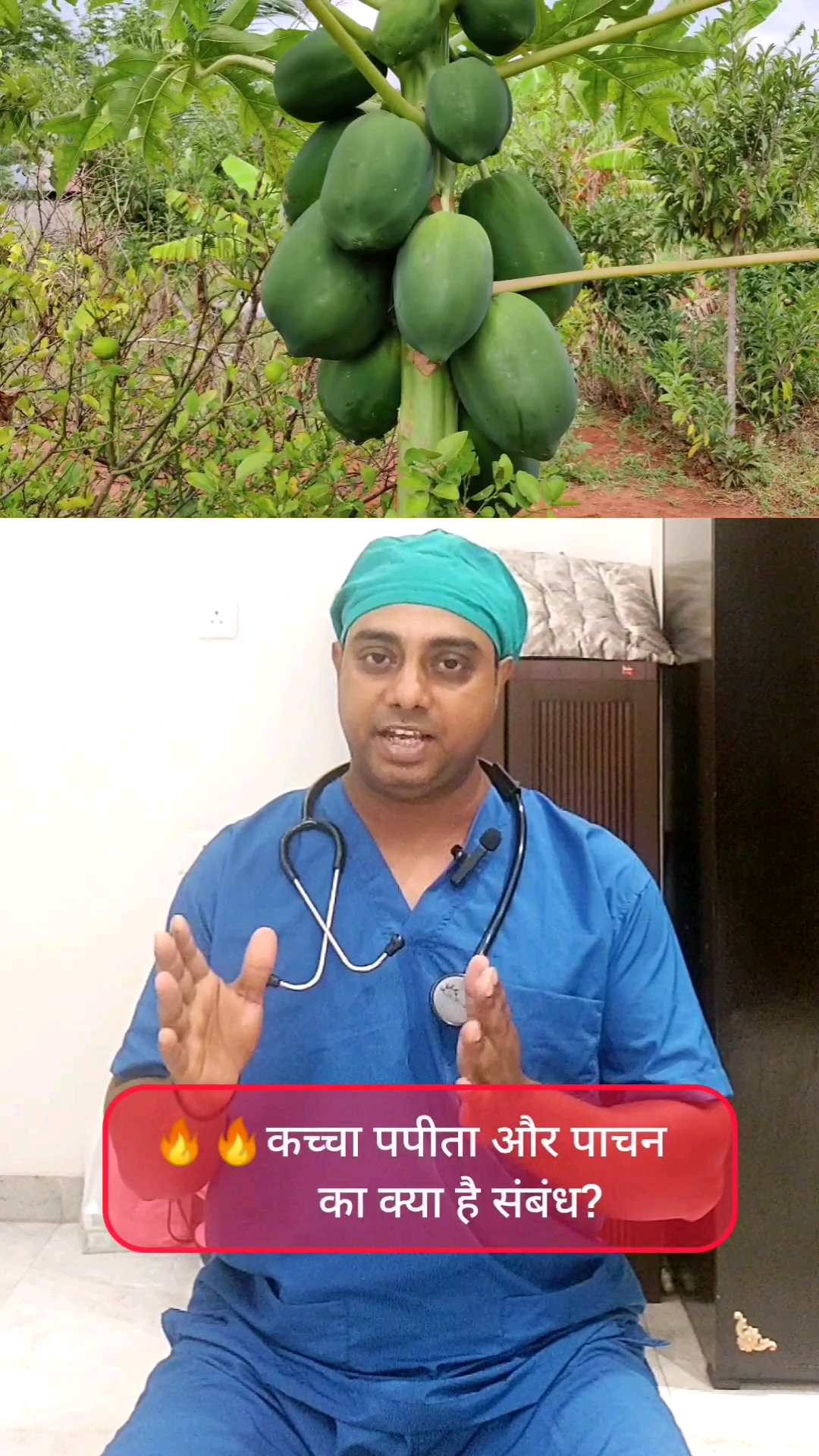 🔥कब्ज से परेशान हैं? Constipation Relief Tips | Can Raw Papaya Help with Constipation? #Shorts