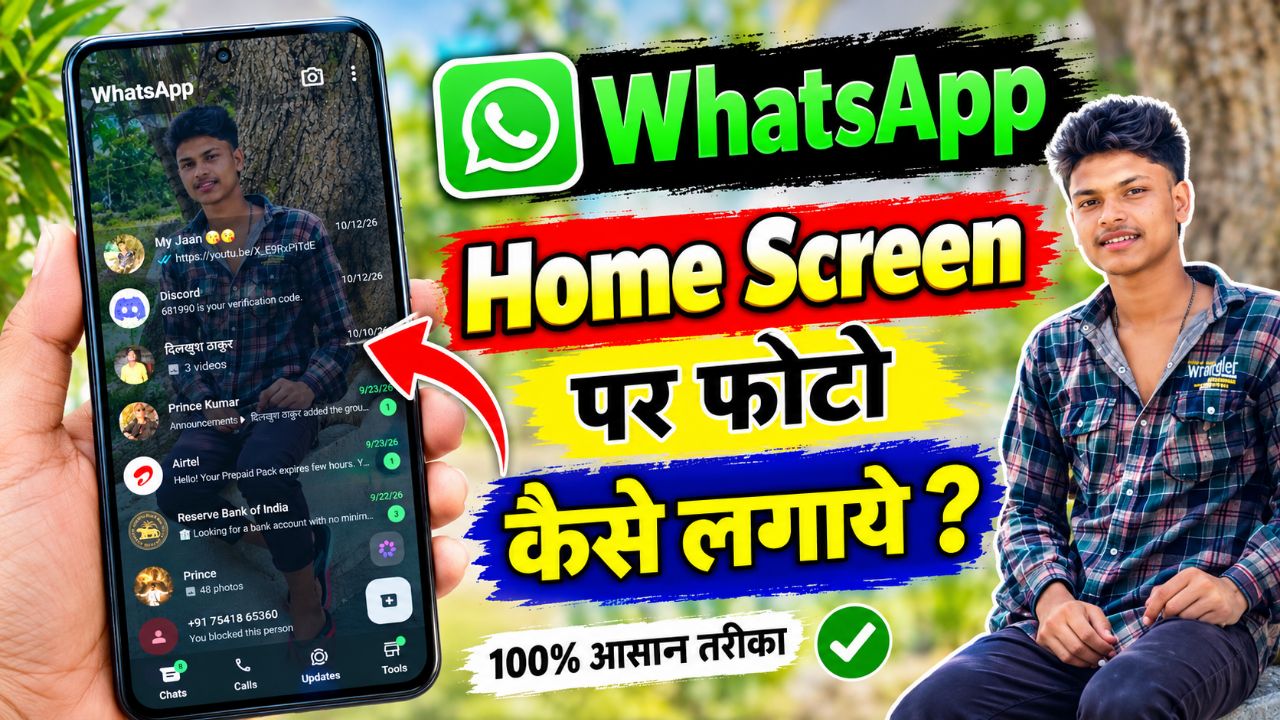 WhatsApp Home Screen Par Apni Photo Kaise Lagaye | WhatsApp Wallpaper Setting 2026 #viral video