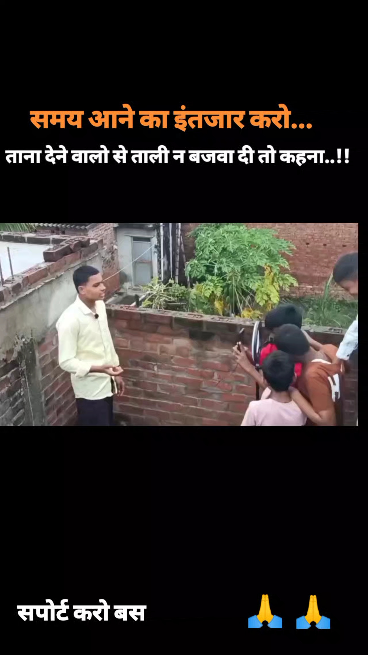 Apka bhai please support me bhai log