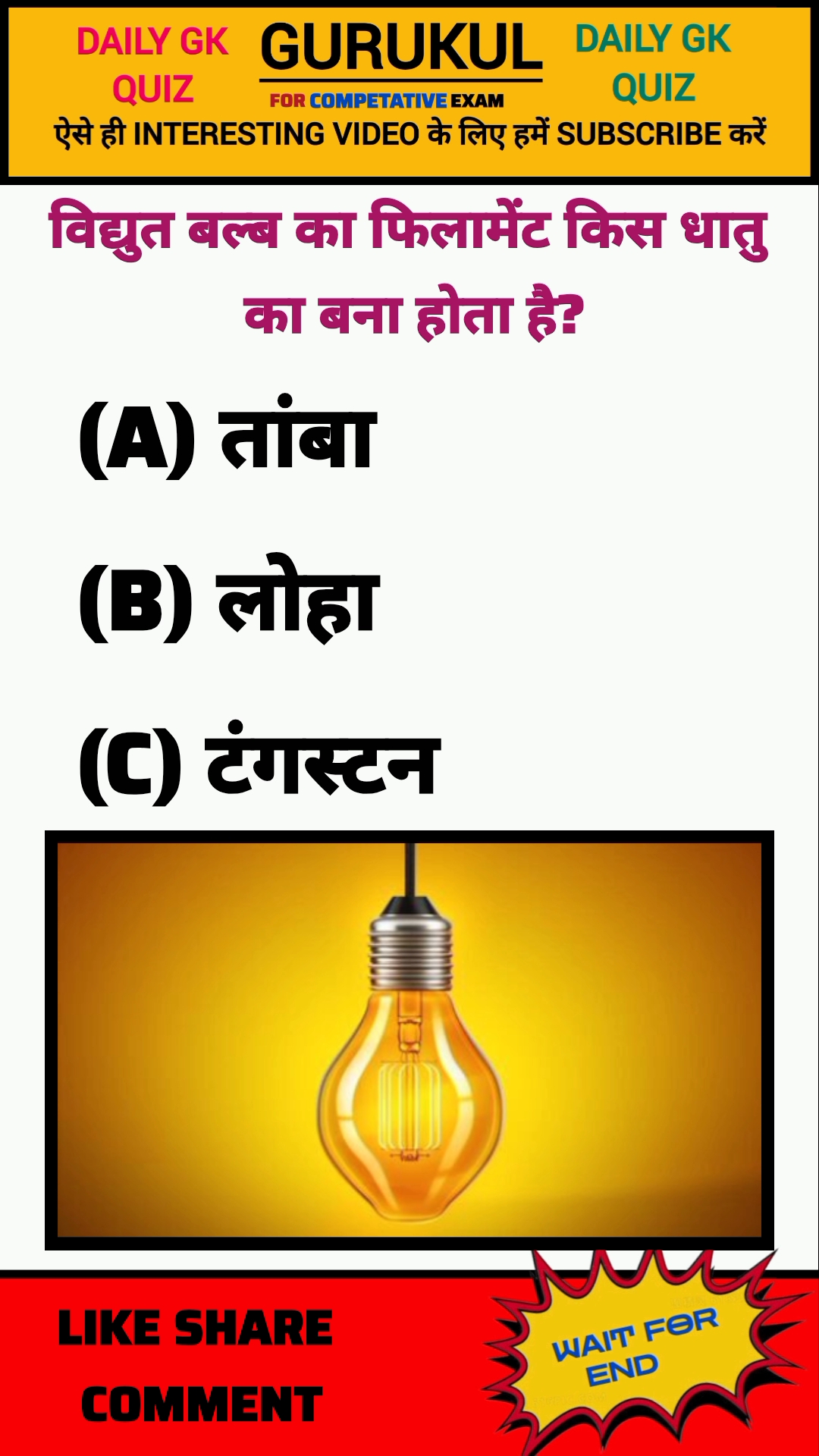 Quiz shorts