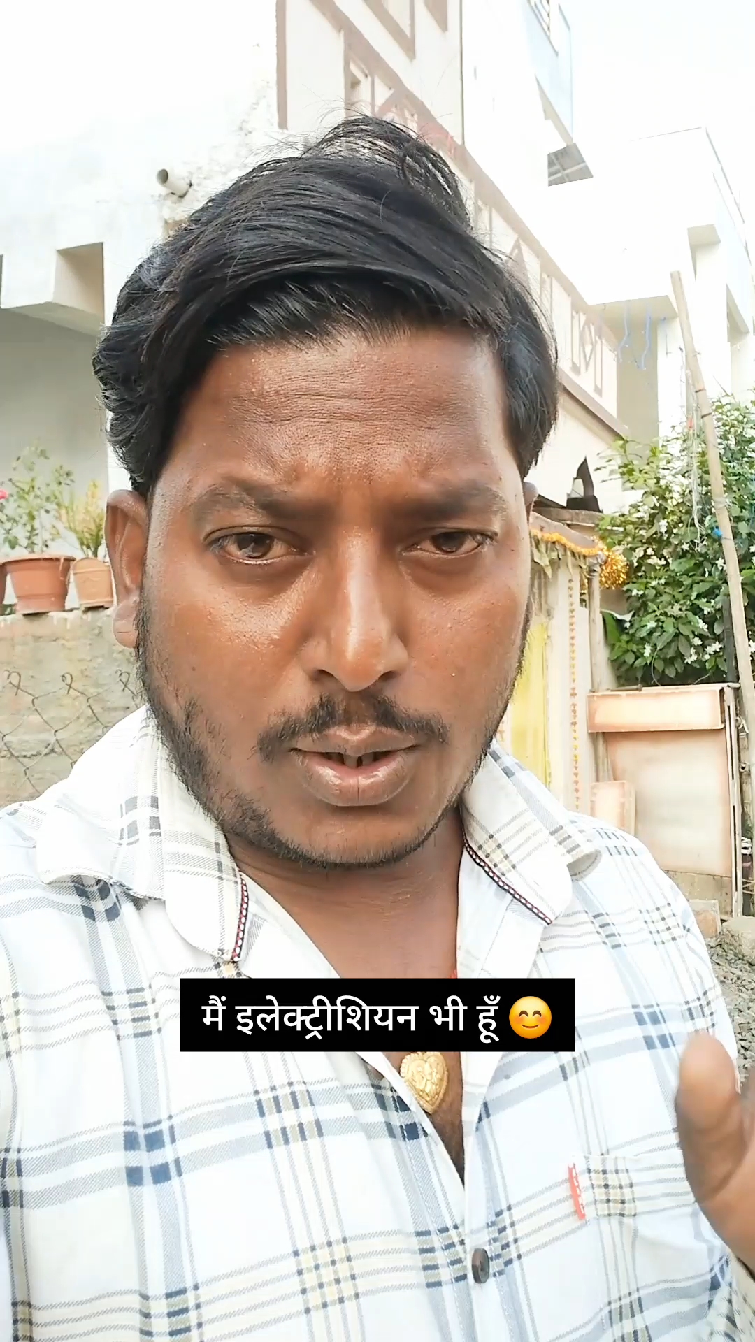 मैं इलेक्ट्रीशियन भी हूँ। ☺️☺️