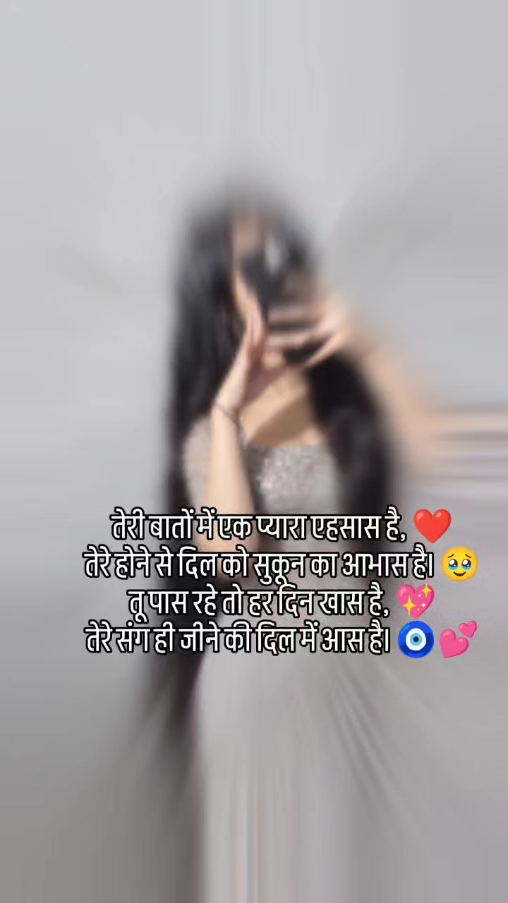 Shayri