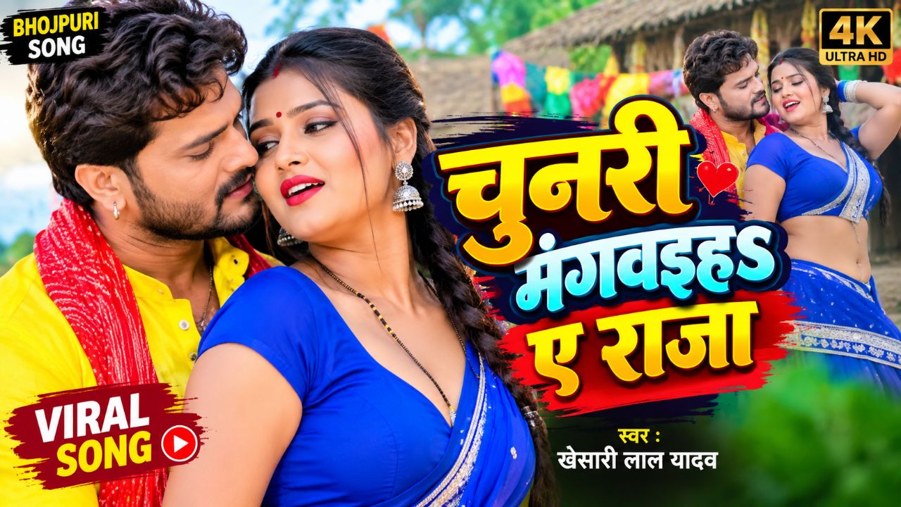 Pavan Singh ka song