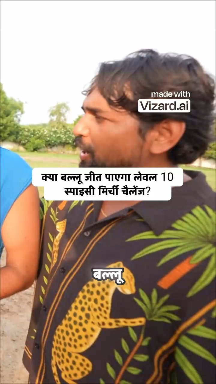 # क्या बल्लू जीत पाएगा लेवल 10 स्पाइसी मिर्ची चैलेंज?