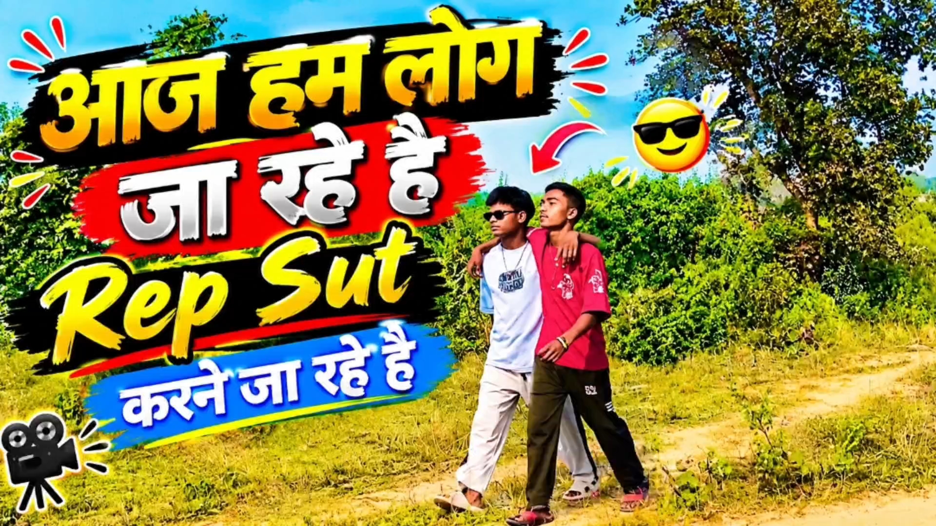 Hamlog ja rahe h reap song shoot karne #kittuvlogs10k#viral#trend#