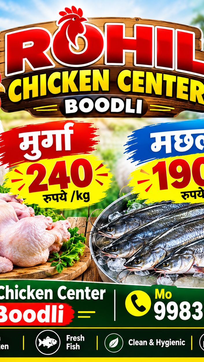 Poultry farm