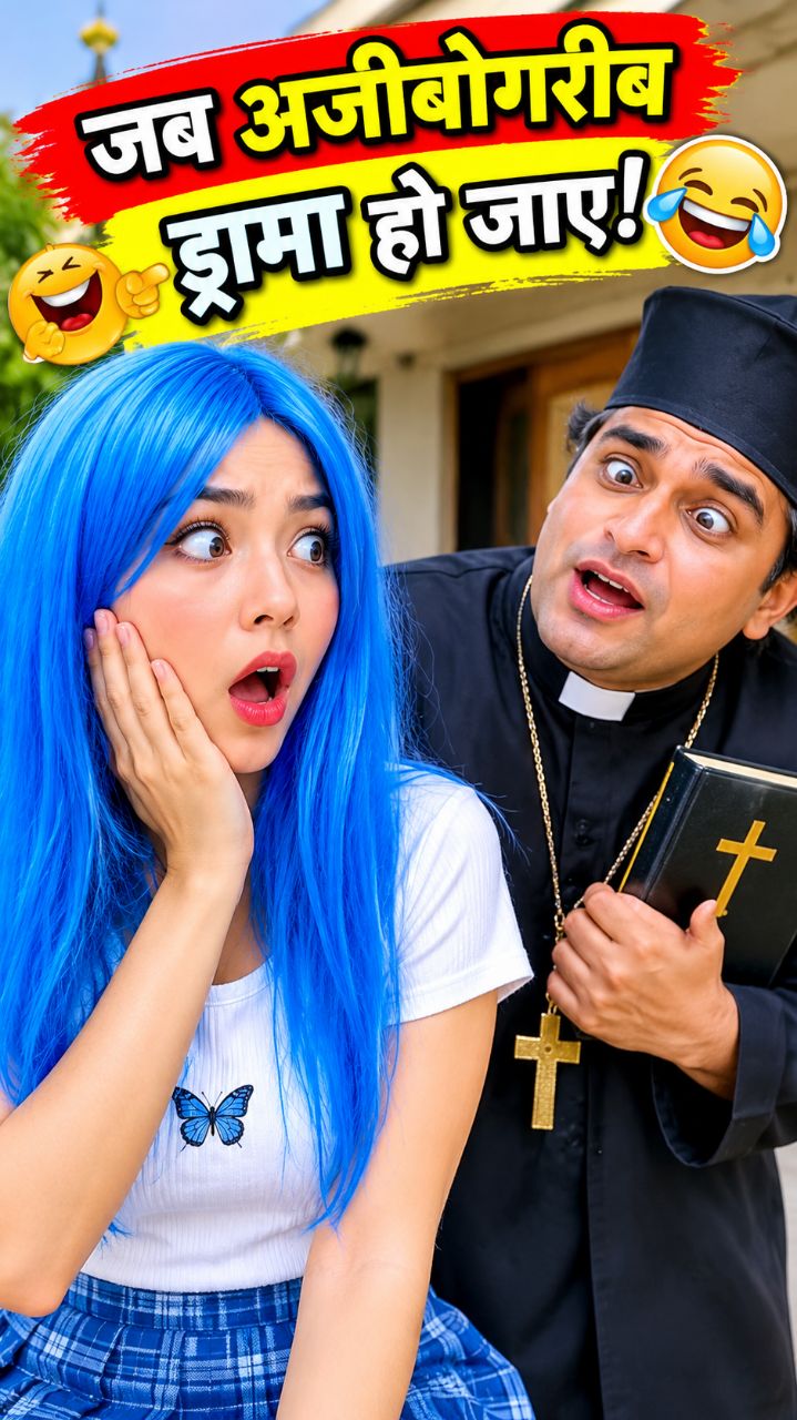 😂 जब अजीबोगरीब ड्रामा हो जाए! 🤣 | Funny Comedy Video

#FunnyVideo #Comedy #ViralVideo #FunnyReels