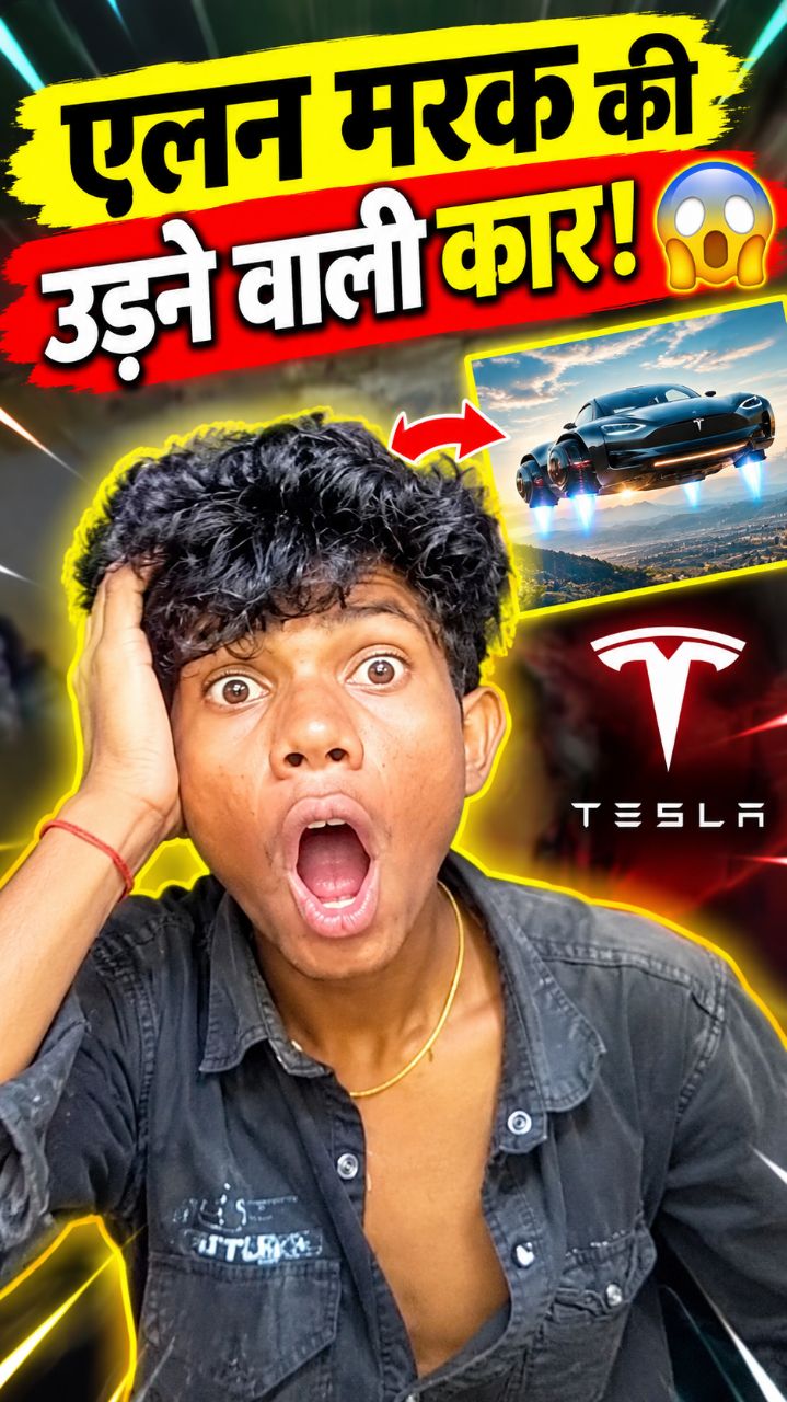 😱 एलन मस्क की कार देखकर दिमाग हिल जाएगा! 🚗😂 | Flying Car का सच
