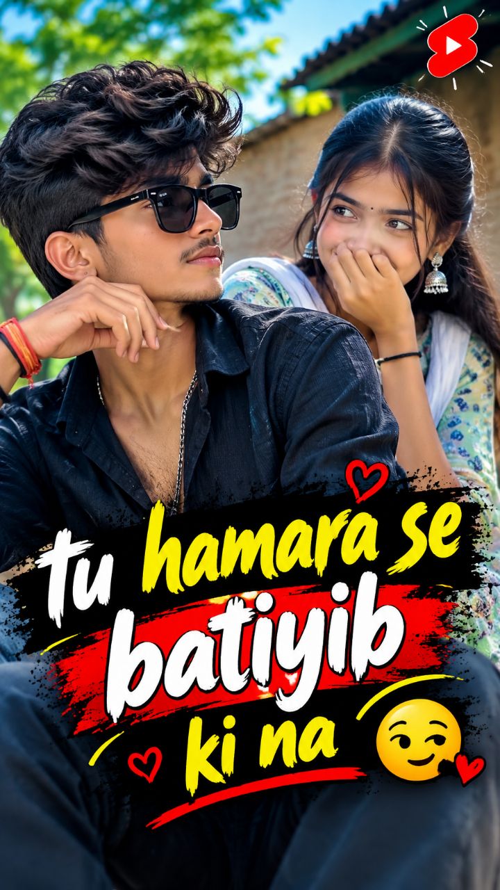 Tu Hamra se batiyaib ki na