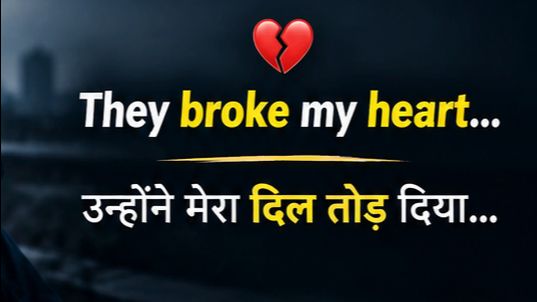 💔 मैं फिर भी तुमको चाहूँगा 😭🥀 | दर्द भरी लव स्टोरी ❤️‍🩹 #Shorts
