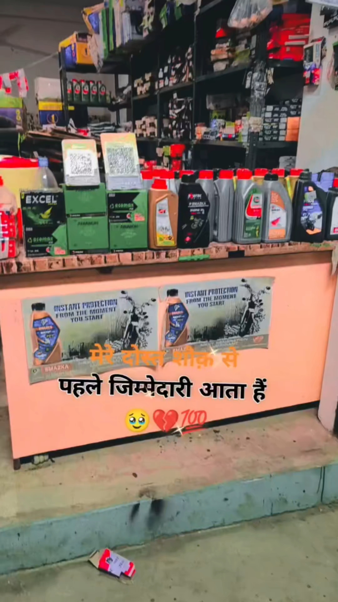 Jimmedari bahut badi h lala💪🦾