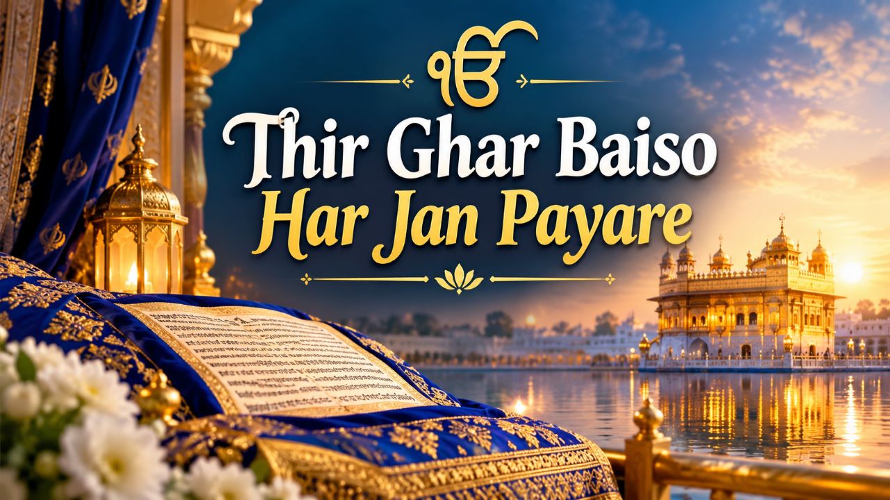 Thir Ghar Baiso Har Jan Payare
