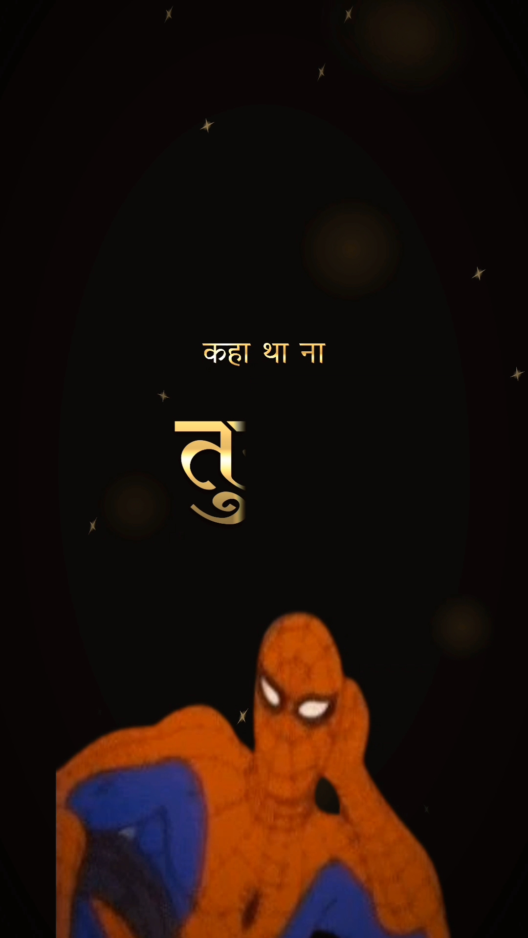 कहा था ना तुम्हें यह दुनिया तुम्हें मशहूर कर देगा