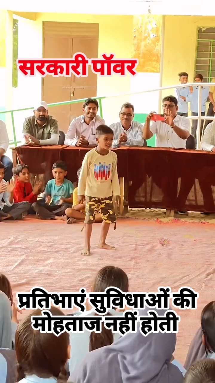 Sarkari school ke Bache dance
