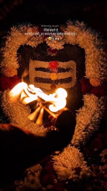 Jay shree mahakal