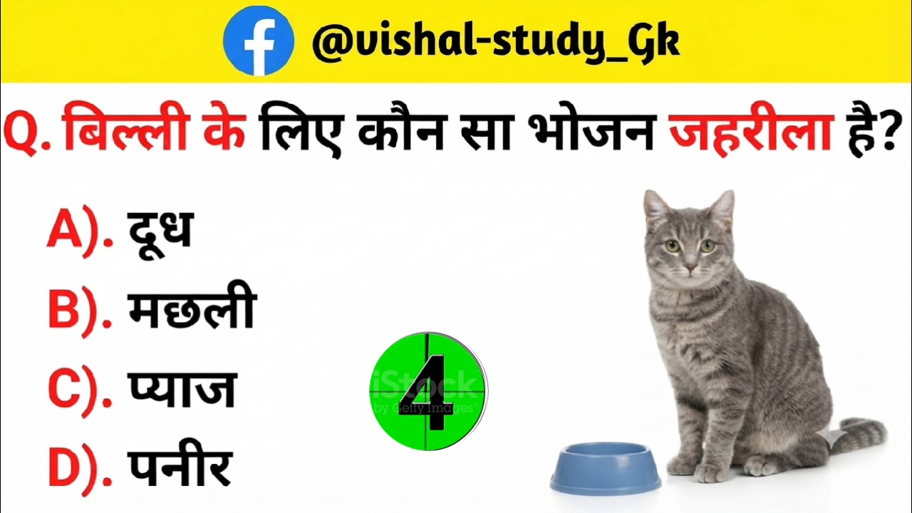 #Best#educational# gk video