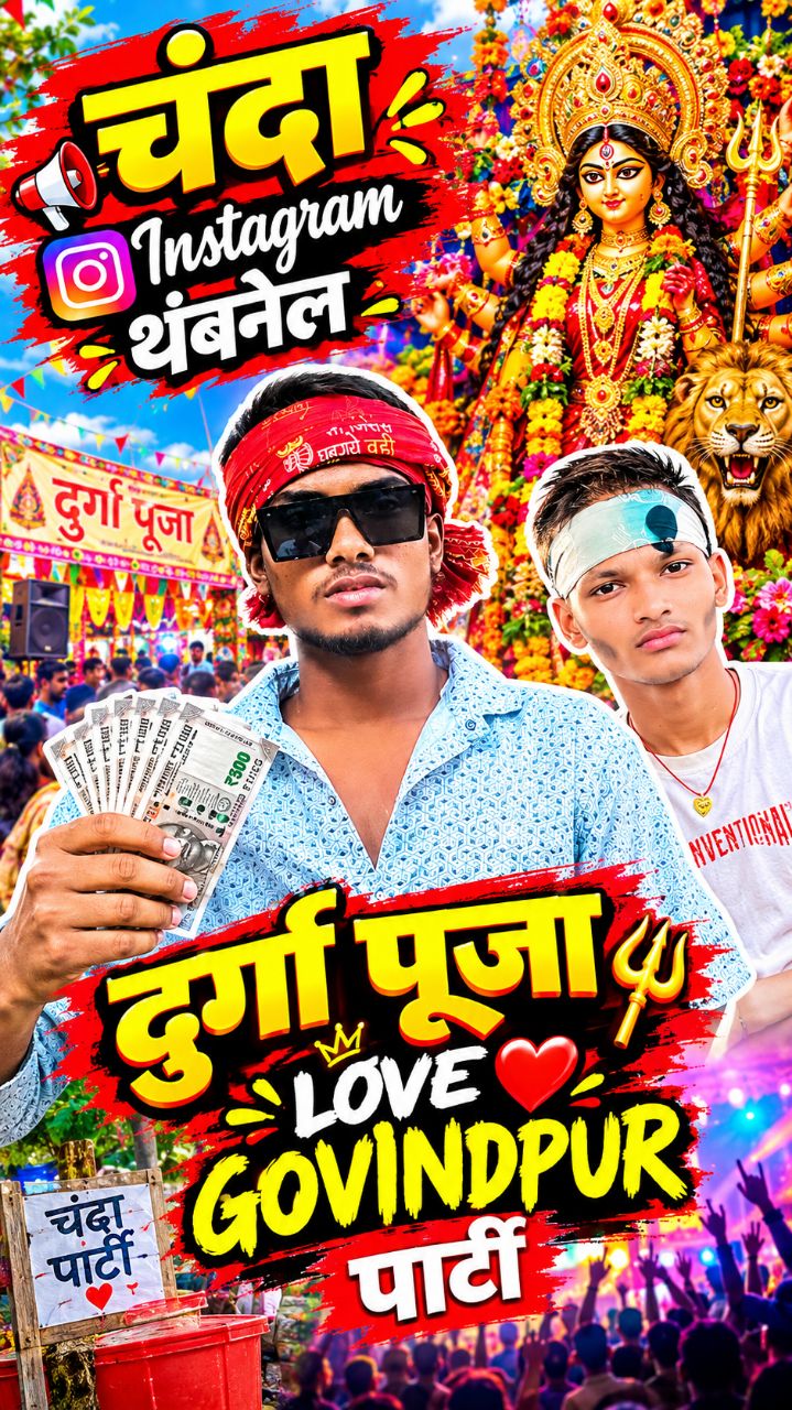 Durga Puja mukhiya Ji Se Chandan bhai