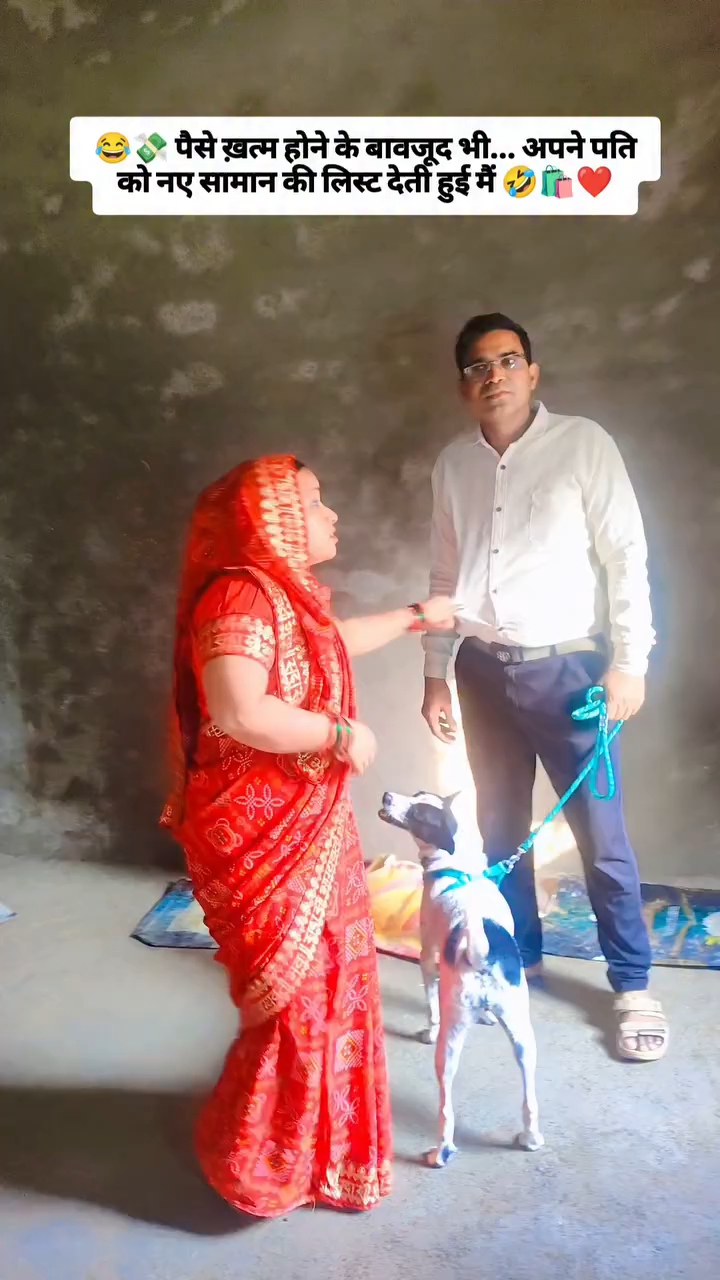 😂💸 पैसे ख़त्म होने के बावजूद भी... अपने पति को नए सामान की लिस्ट देती हुई मैं 🤣🛍️❤️