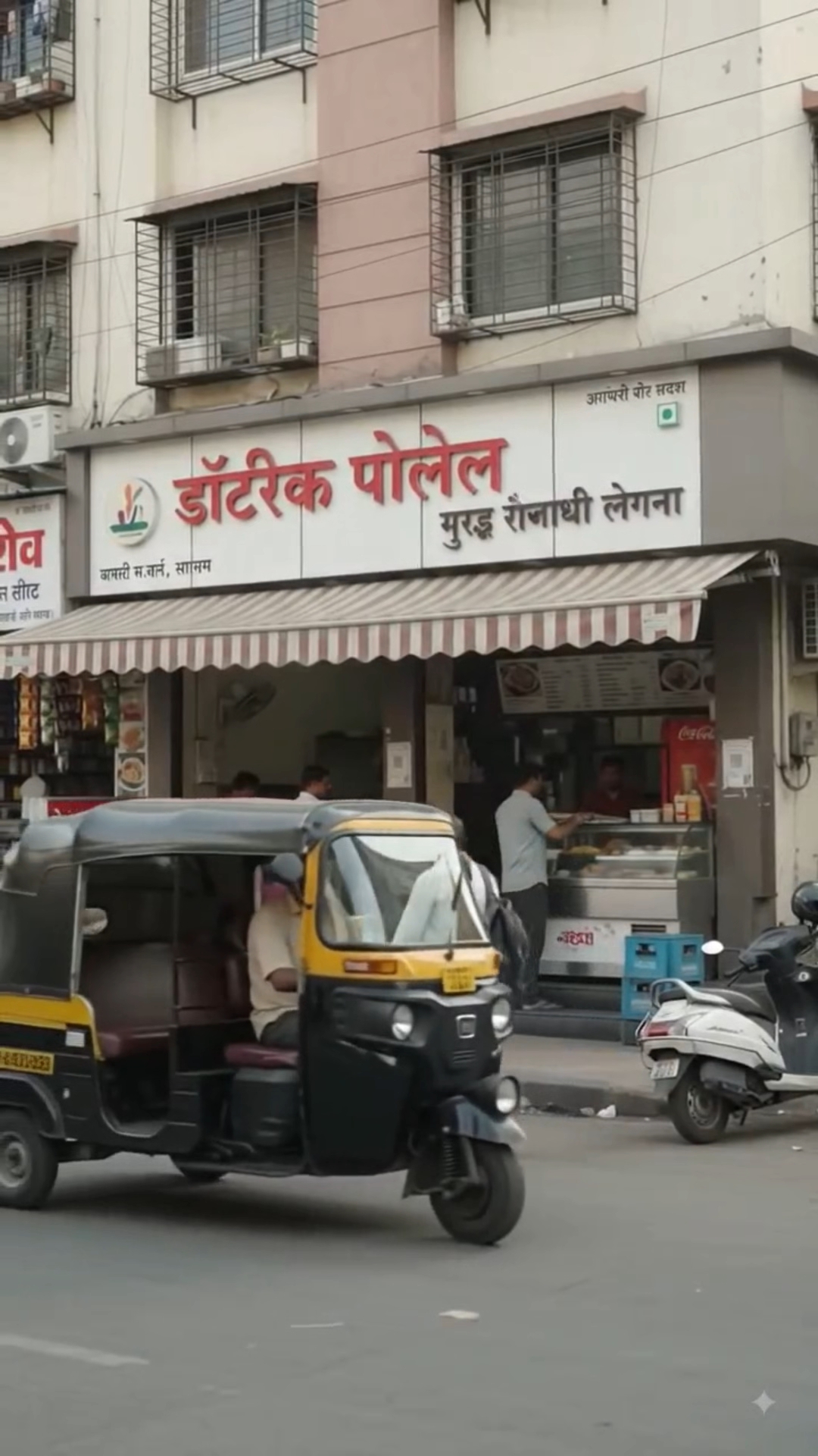 Pune ka #