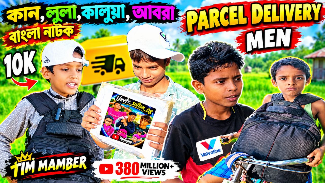 😂 Funny Delivery Man 🤣 | ডেলিভারি বয়ের মজার কাণ্ড 😂 | Bangla Comedy Natok | Funny Video 2026