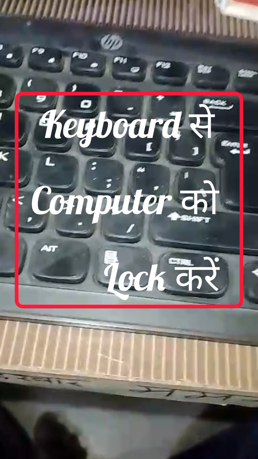 💻 Keyboard से Computer Lock कैसे करें? 😱 बस 1 सेकंड में! | Computer Tips & Tricks 🔥