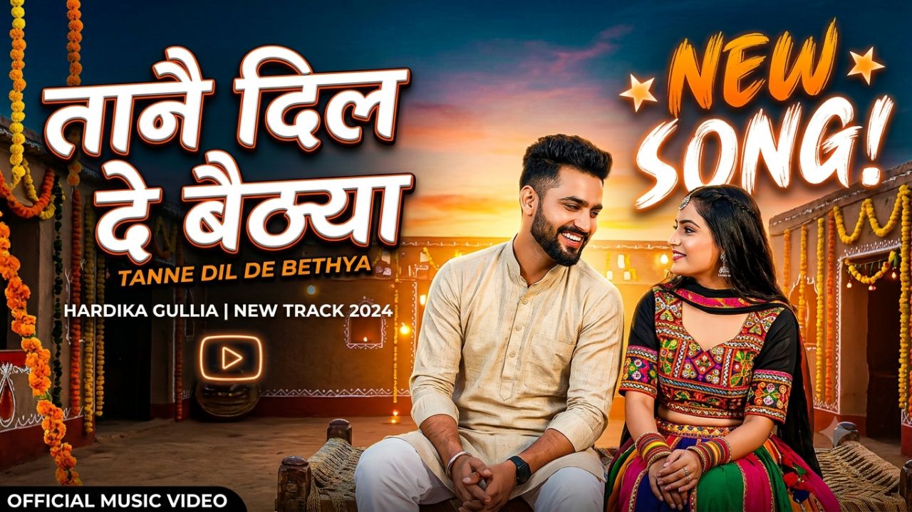 Tenne dil de bethya new song #NewSong2026 #LoveSong #PunjabiMusic #HeartTouchingSong