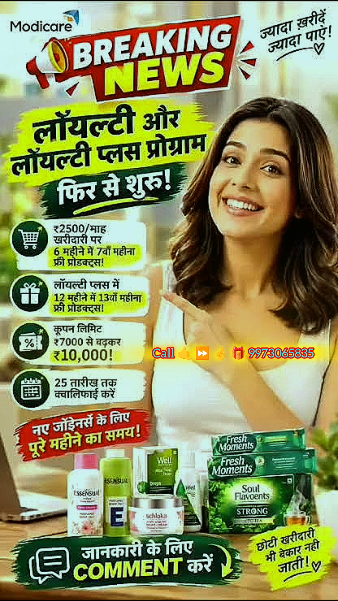 Modicare join 9973065835