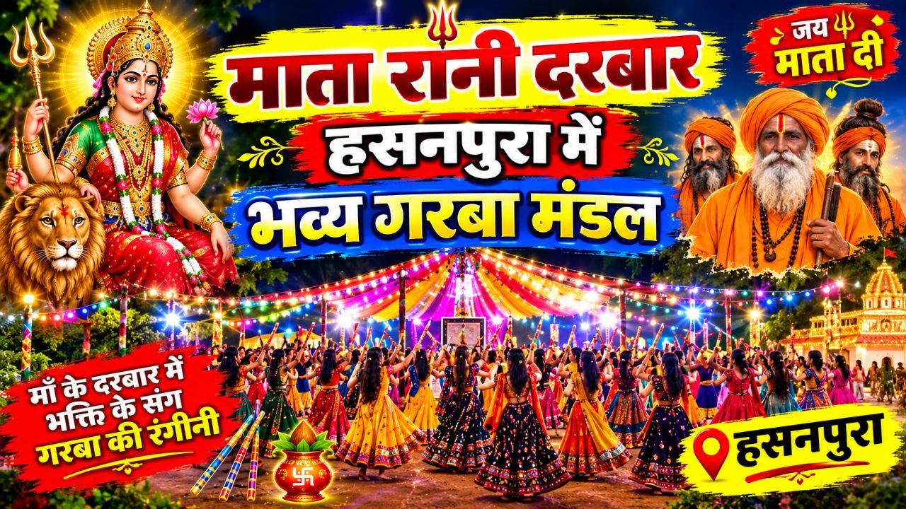Matarani darbar 👀 GARBA VIBES ❤️ VILLAGE MATA RANI DARBAR 👀