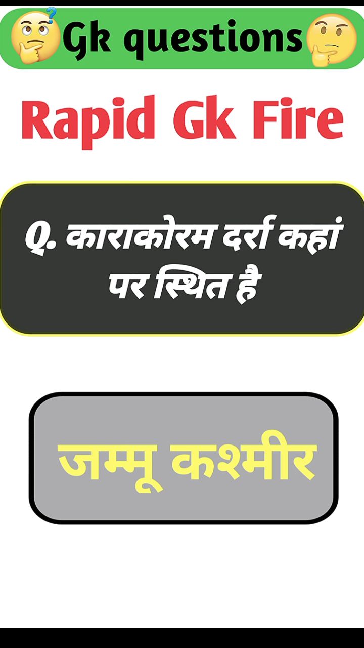 Gk questions | Gk quiz | Gk study in Hindi @Anas Choudhary