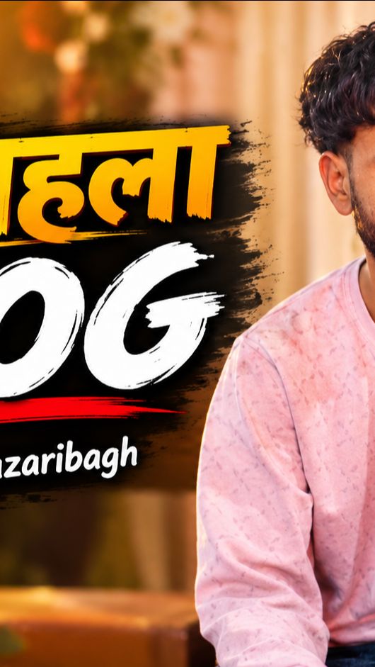 Mera pahala vlog