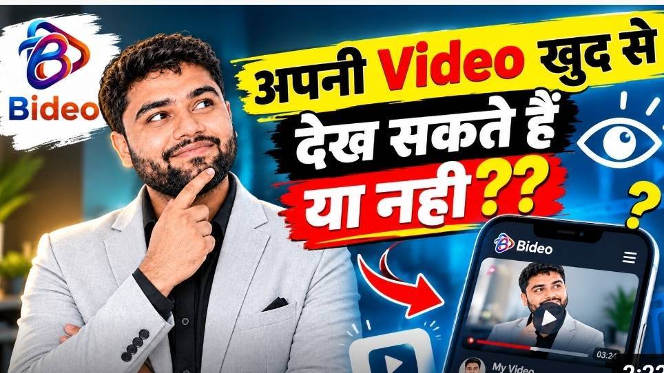 Bideo se paise kaise banaye 👍😱#bideo #bideosepaisakaisabanaya #viralvideo #