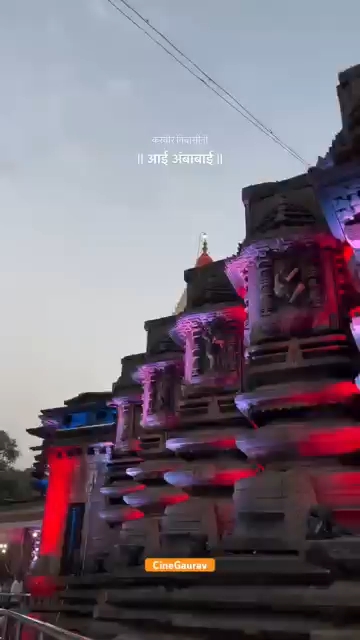 कोल्हापुर अंबाबाई मंदिर