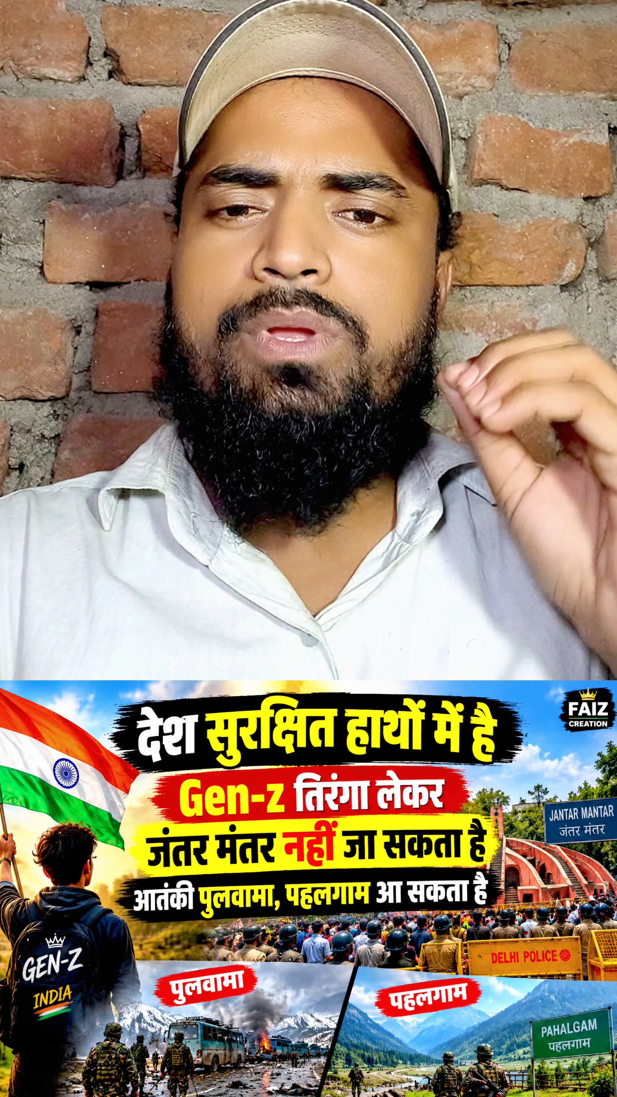देश सुरक्षित हाथों में है 😱