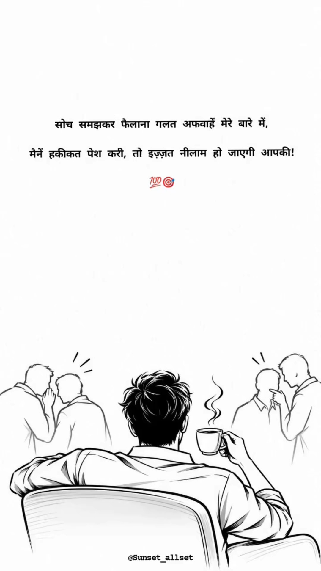 Attitude....