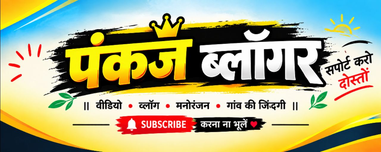 Post by Pankaj Blogger on Bideo
