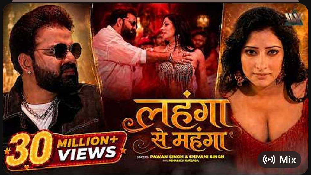 लहंगा से महंगा #pawan singh and शिवानी singh hit song